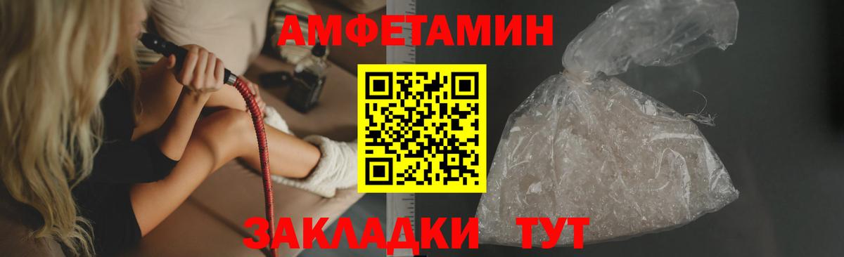 Амфетамин Premium Апшеронск