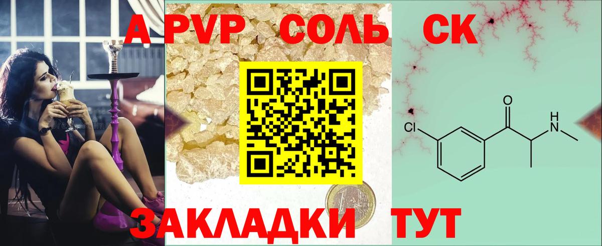 Апшеронск  A PVP крисы CK  Alpha-PVP  Вход с VPN  А ПВП мука  A PVP СК 
