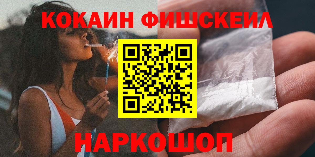 Cocaine Боливия  Кокаин FishScale  закладка  Апшеронск  Вход с VPN 
