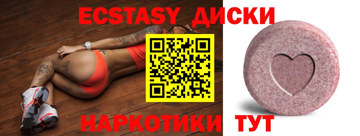 OMG ONION  Ecstasy  Апшеронск  Вход с VPN  Экстази 280 MDMA 