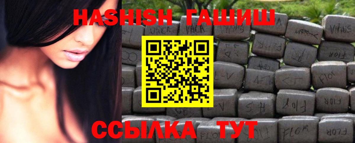 ГАШ  Вход с VPN  Гашиш Изолятор  Апшеронск  хочу   Гашиш убойный 