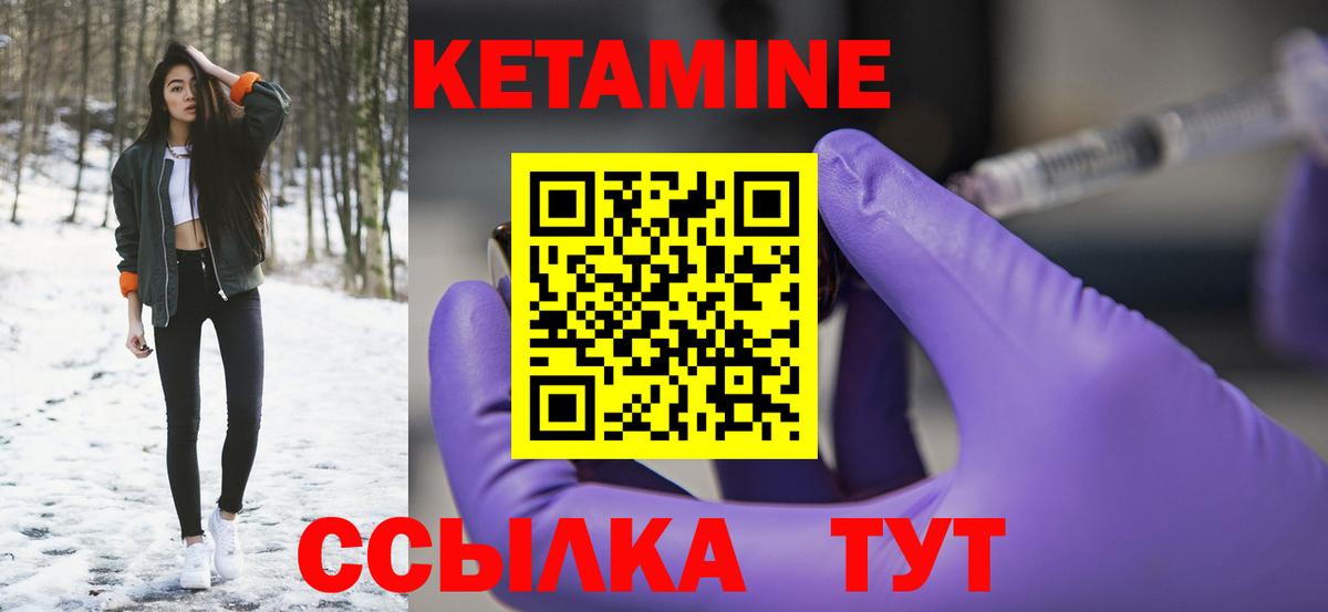 Кетамин ketamine  Вход с VPN  Апшеронск 
