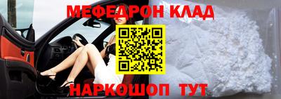 метамфетамин Абинск