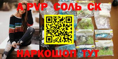 метамфетамин Абинск