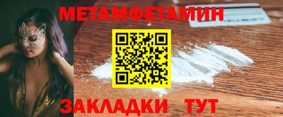 метамфетамин Абинск