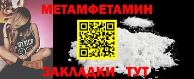 метамфетамин Абинск