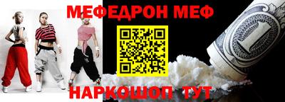метамфетамин Абинск