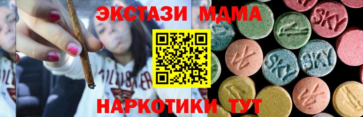 Меф мяу мяу Апшеронск