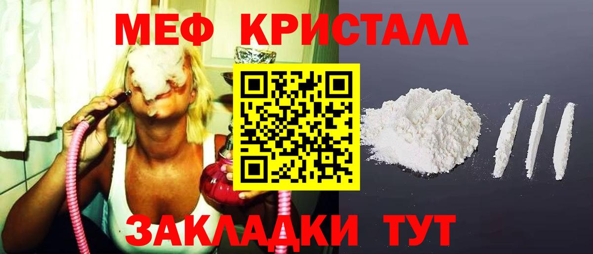 Меф  Мефедрон мука  Вход с VPN  Апшеронск  Мефедрон mephedrone 