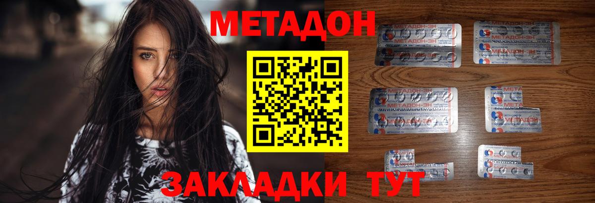 Апшеронск  mega рабочий сайт  Вход с VPN  Метадон methadone  Метадон мёд 