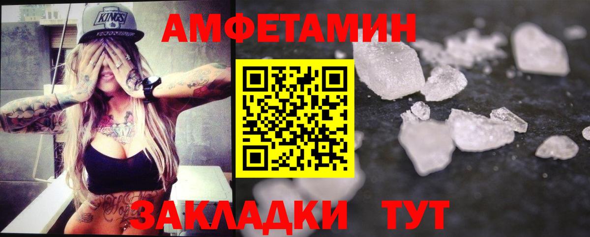 Метамфетамин винт Апшеронск