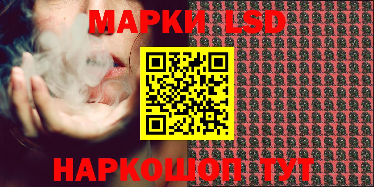 где можно купить наркотик  Марки 25I-NBOMe 1,8мг  Наркотические марки  Вход с VPN  Апшеронск  Марки 25I-NBOMe 1,8мг 
