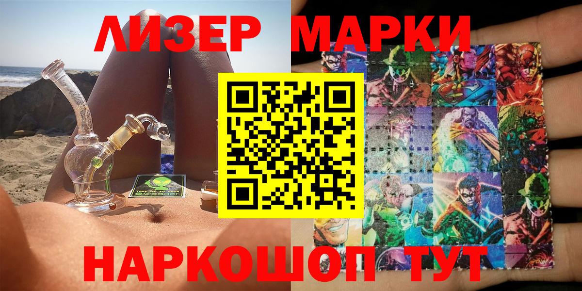 Кодеин  ГАШ  Лсд 25  Cocaine  Апшеронск  МЕФ   Alpha-PVP СК   МАРИХУАНА  Вход с VPN 