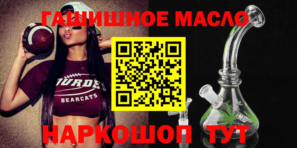 Дистиллят ТГК THC oil  Вход с VPN  Апшеронск 